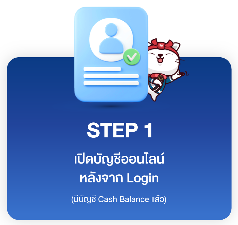 STEP 1